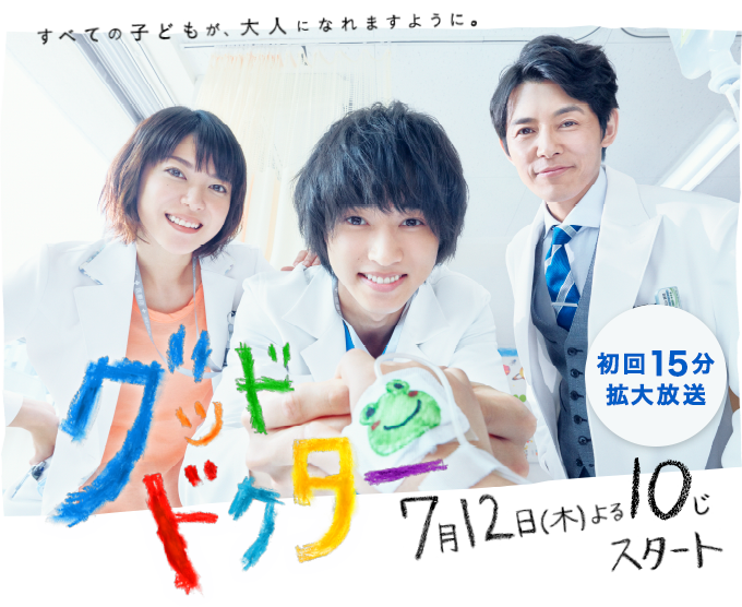ロイヤリティフリー ドラマ 18 夏 ガスタメゴ