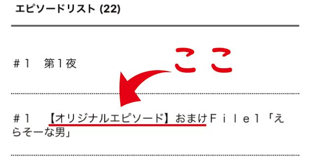 深夜のダメ恋図鑑 ドラマ動画1話を無料視聴する方法とは 再放送はあるの 視聴率 感想も紹介 Drama Fun