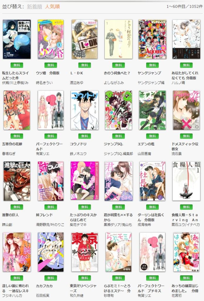 FOD_雑誌_無料